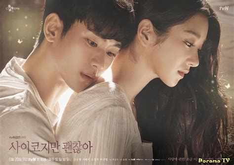 Kim Soo Hyun, Kdrama, Dramione, Thriller, Park Shin, New Korean Drama ...