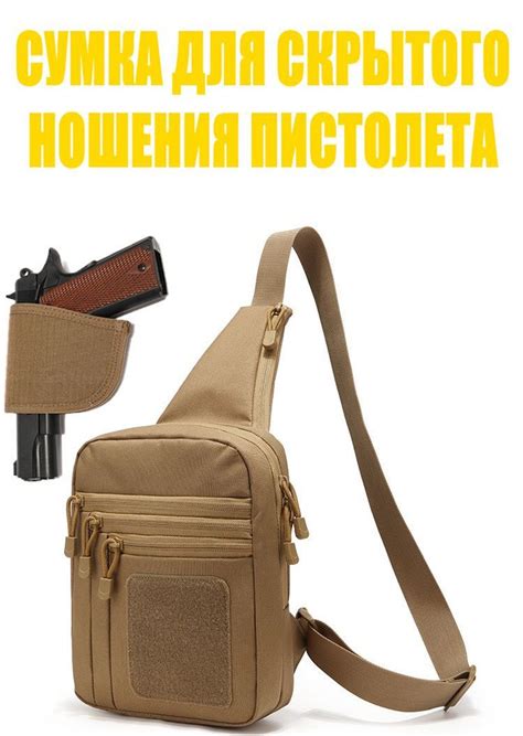 сумка для скрытого ношения пистолета - купить с доставкой по выгодным ...