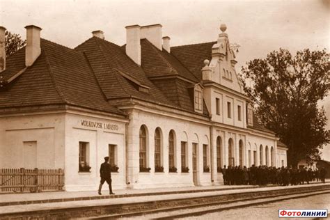 Станция Волковыск-Город. Вокзал — Railwayz.info