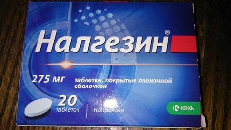Отзывы на Налгезин (Nalgesin)
