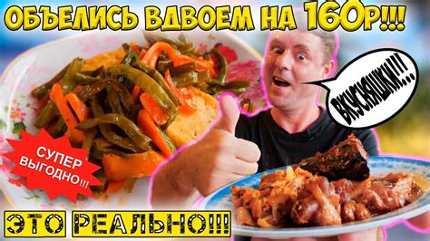 Стритфуд на трассе дешевле не бывает! - YouTube