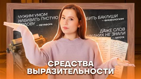 Средства выразительности (7 задание) за 30 минут | Русский язык ОГЭ ...