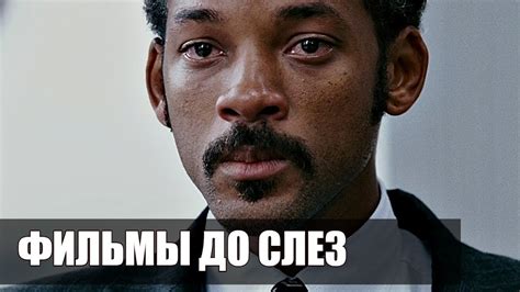 САМЫЕ ГРУСТНЫЕ ФИЛЬМЫ ЗА ВСЮ ИСТОРИЮ КИНО - ТОП 5 - YouTube