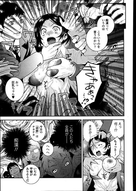 【エロ漫画】痴漢だらけの車両で集団レイプされてしまうキャリアウーマンwww | エロ漫画プロジェクト｜エロ漫画・エロ同人誌