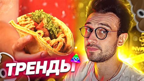 ⭐️ [SNAILKICK] СМОТРИТ ТРЕНДЫ | (NEW) 22/07/2020 - YouTube