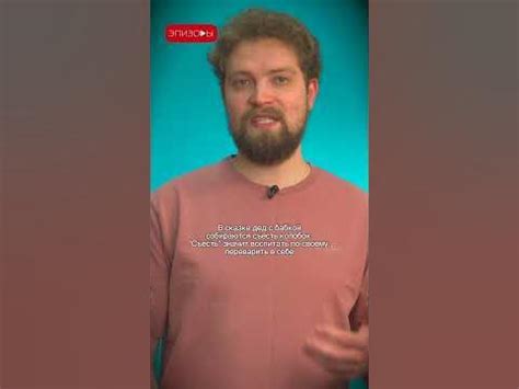 О чём сказка "Колобок"? - YouTube