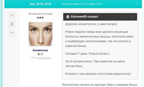 Липолитики для лица: отзывы косметологов, фото до и после, лучшие ...