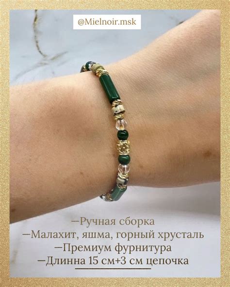 Браслет из натуральных камней малахит,яшма,горный хрусталь - купить с ...