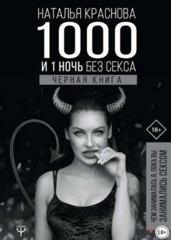 Наталья Краснова книги по порядку список