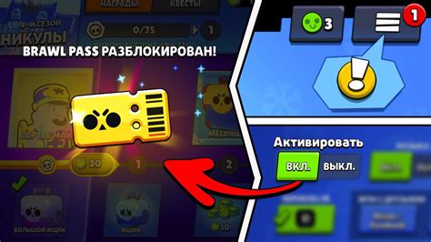 КАК АКТИВИРОВАТЬ СЕКРЕТНЫЙ БАГ МЕНЮ НА БЕСПЛАТНЫЙ БРАВЛ ПАСС в БРАВЛ ...
