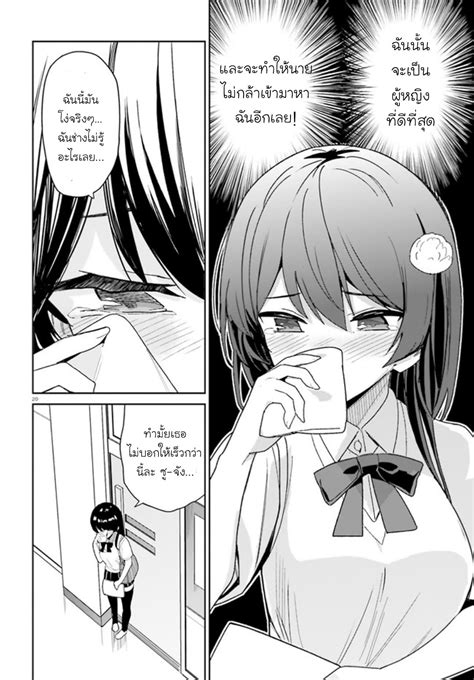 อ่าน Osananajimi ga Zettai ni Makenai Love Comedy ตอนที่ 7 7 TH แปลไทย ...