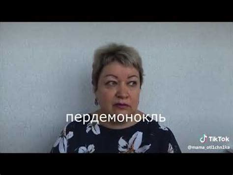Пердимонокль - YouTube