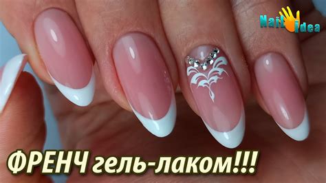 Френч гель лаком / Разбор ОШИБОК начинающих / Френч маникюр гели ...