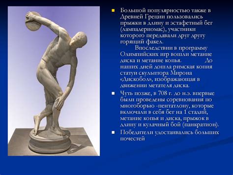 Легкая атлетика - презентация онлайн