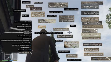Real Names For Everything [ENG, RU] - GTA5-Mods.com