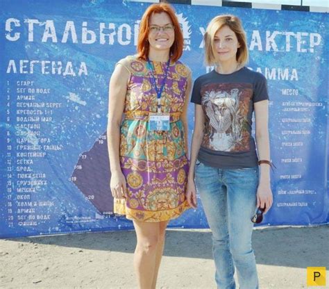 Наталья Поклонская в свободное от службы время (18 фото)