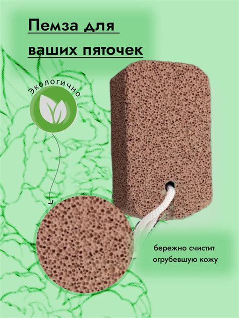 Пемза премиум класса Люкс / ПЕМЗА БОЛЬШАЯ для ног / для пяток ...
