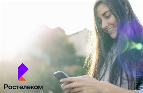 Ростелеком - оператор сотовой связи, эксклюзивные тарифы и номера от ...