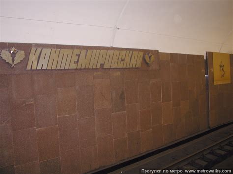 Кантемировская | Замоскворецкая линия | Москва | Прогулки по метро ...