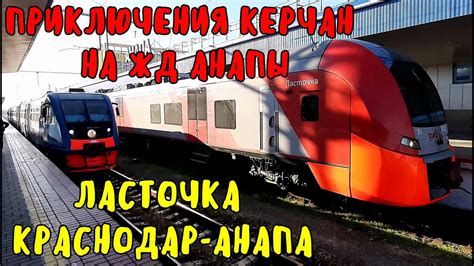 Крымский мост(март 2020)Ласточка Краснодар-Анапа.Сравнение с РА-2 ...
