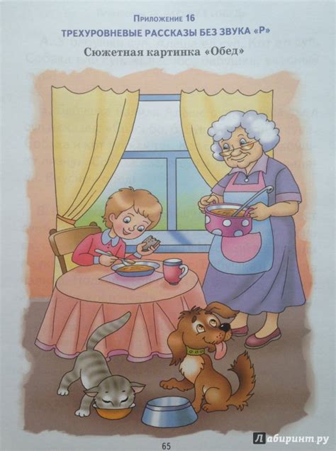 Книга: Читать раньше, чем говорить! Методическое пособие по развитию ...