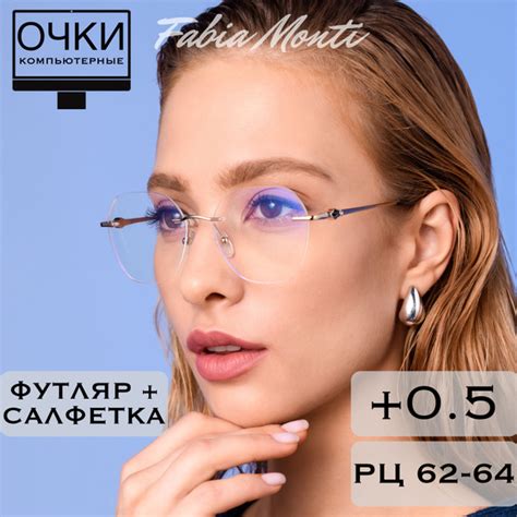 Характеристики Готовые очки для зрения с диоптриями +0.5 антибликовые ...