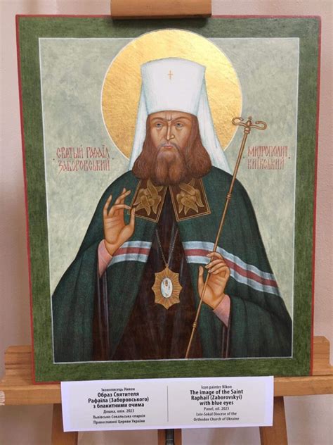 Презентація виставкового проєкту «СОФІЙСЬКА ПОКРОВА» - Софія Київська