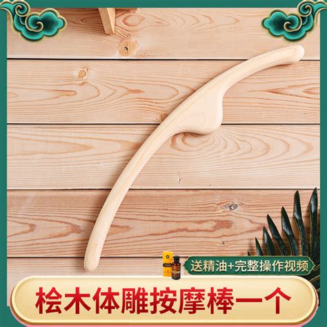 日式桧木面雕能量体雕棒全身经络通用美容院雕塑身棒刮痧擀筋面部