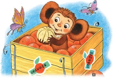 Чебурашка в апельсинах - картинка №10107 | Printonic.ru