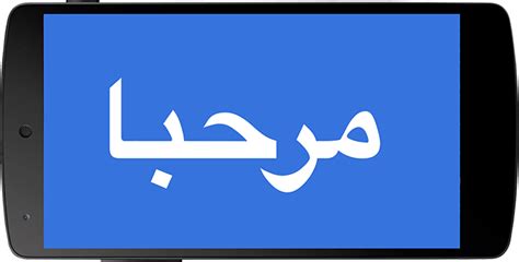 Google Преводач