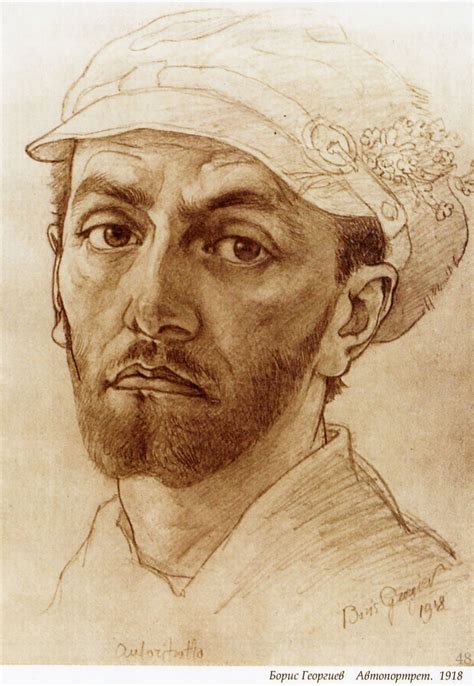 Борис Георгиев (1888-1962) -Автопортрет 1918