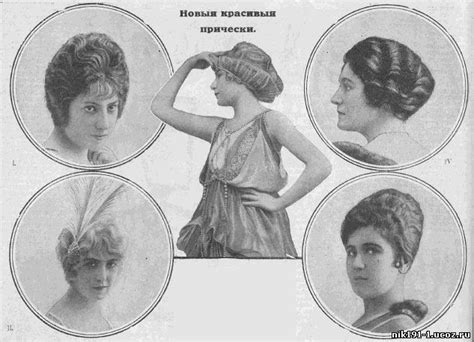 Мода год за годом. 1914 год. - 1 Марта 2014 - Дневник - Персональный сайт