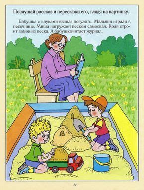 Обучалки и развивалки для детей — РАЗВИВАЕМ РЕЧЬ У ДЕТЕЙ 3-4 ЛЕТ. УРОКИ ...