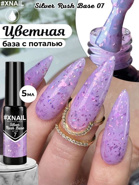 Xnail Professional Камуфлирующая база для ногтей, гель лака с поталью ...