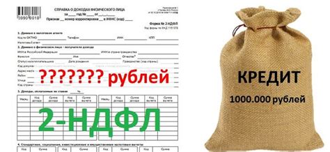 При какой зарплате дадут кредит 1000000 рублей