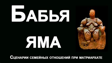 Бабья яма - YouTube