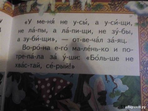 Книга: Первая книга для чтения после букваря. Читаем по слогам и с ...