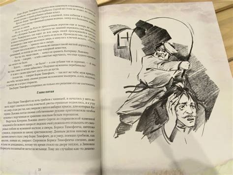 Книга: Леди Макбет Мценского уезда - Николай Лесков. Купить книгу ...