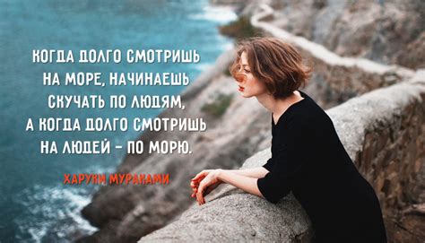 20 цитат Харуки Мураками о самом важном