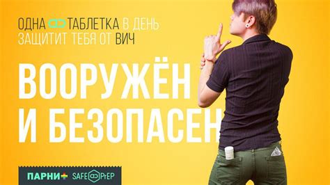 Почему мы не используем презервативы - Prep.Love