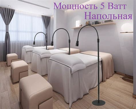 Лампа напольная для UV LED УФ наращивания ресниц мощностью 5 ватт ...