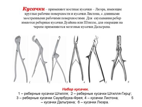 Хирургические инструменты - презентация онлайн