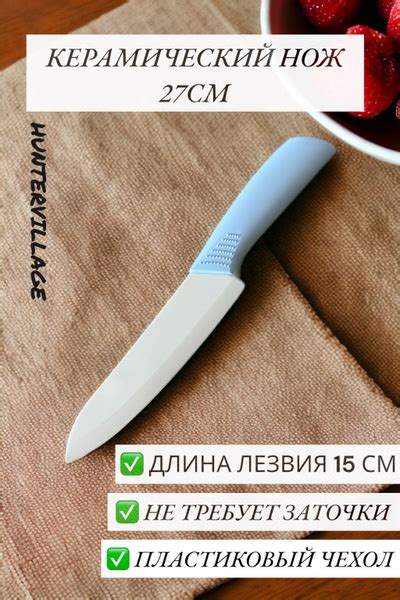 Купить Кухонный Керамический Нож 27см по низкой цене в интернет ...