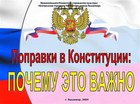 Calaméo - Поправки к конституции: Почему это важно?