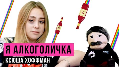 Ксюша Хоффман про Новый проект, Дрим Тим и Ноилза | Arturo SHOW #8 ...