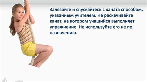 Техника безопасности на уроках физической культуры при занятиях ...