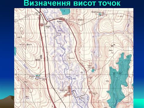 Вивчення по топографічній карті рельєфу місцевості - презентация онлайн