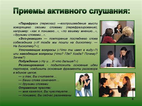 Общение с людьми - средства, способы и правила общения