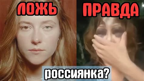 ЛОЖЬ и ПРАВДА про россию - YouTube