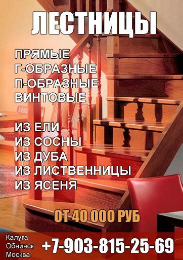 Купить пиломатериалы в Калуге - база пиломатериалов на Хрустальной